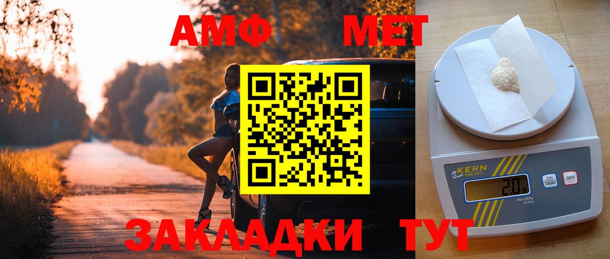 АМФ 97% Кимовск