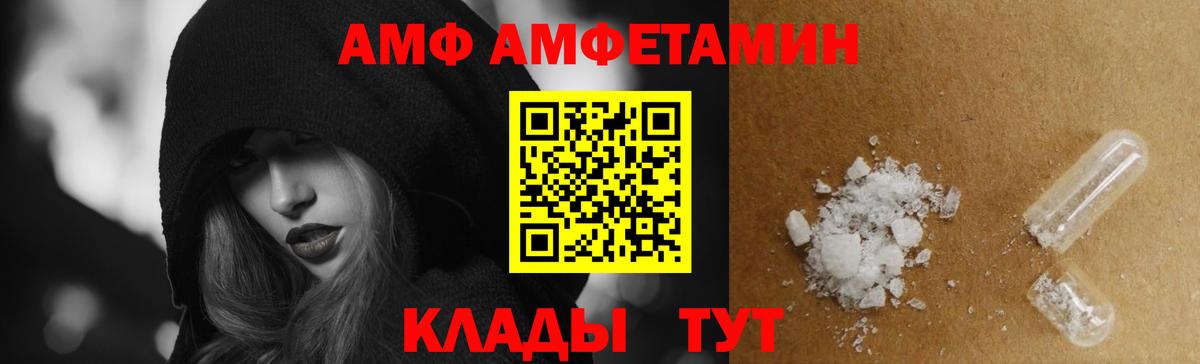 Амфетамин 97%  АМФЕТАМИН  Кимовск  Вход с VPN 