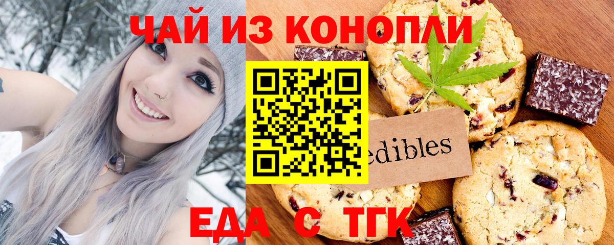 Кимовск  Еда ТГК конопля  Вход с VPN 