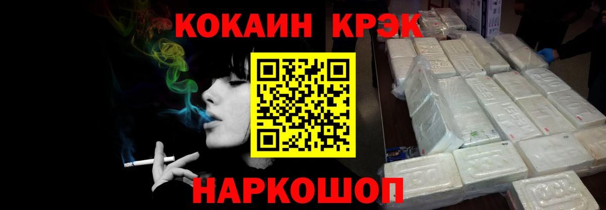 Кимовск  Cocaine Fish Scale  Cocaine  КОКАИН 98%  Вход с VPN 