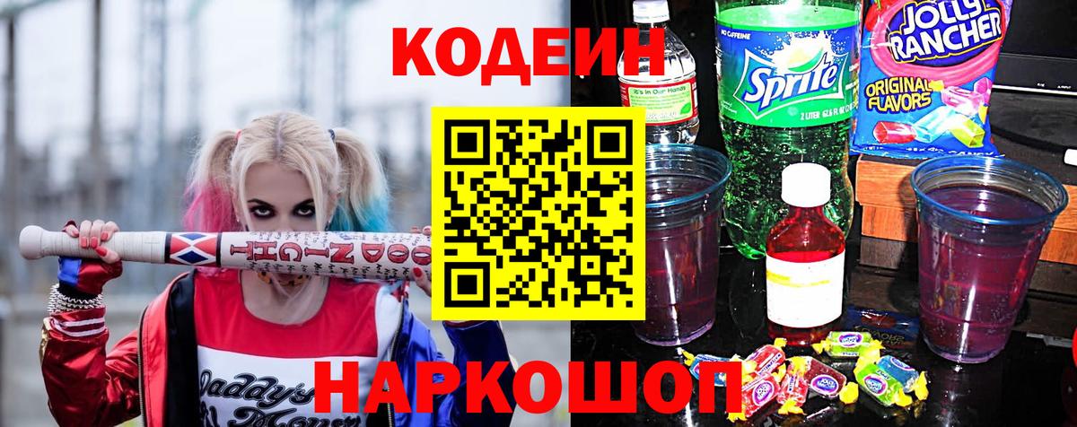 Кодеин Кимовск