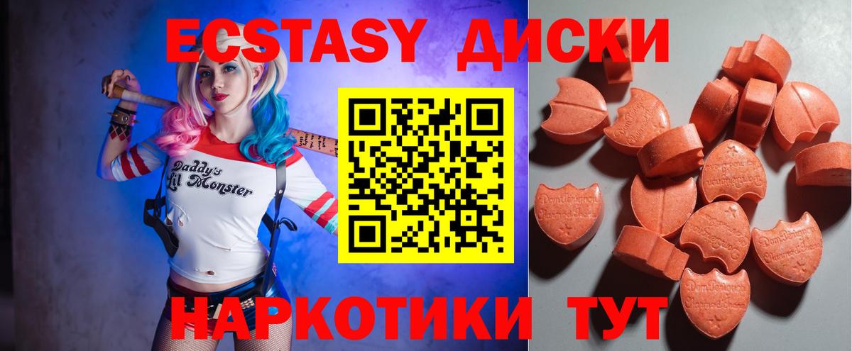 Кимовск  Ecstasy 250 мг  Вход с VPN  Экстази круглые 