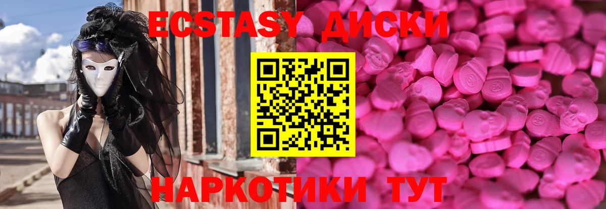 ЭКСТАЗИ MDMA Кимовск