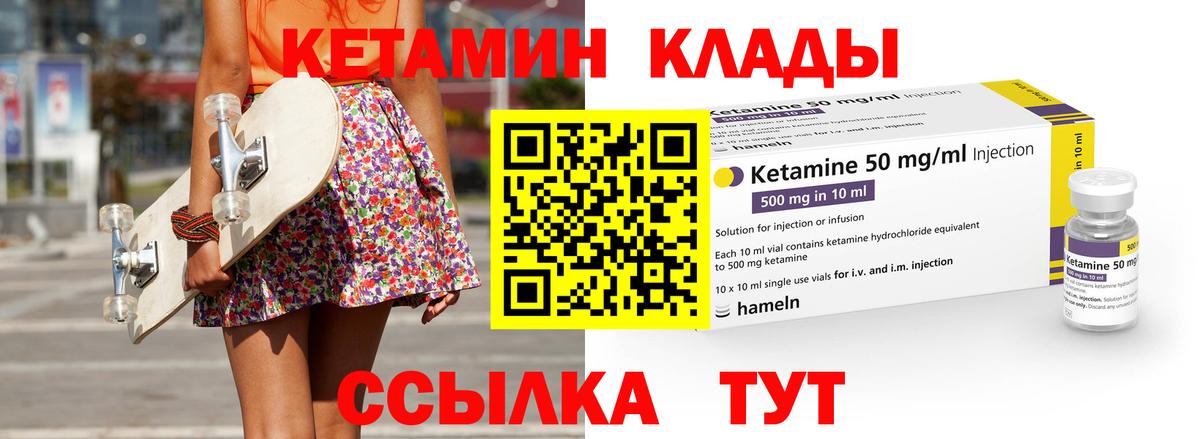 Кетамин ketamine Кимовск