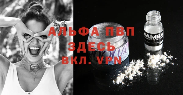 альфа пвп Инсар