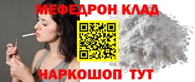 мефедрон Бугуруслан