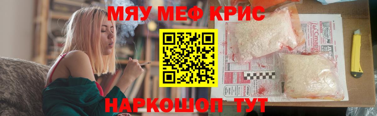 Кимовск  продажа наркотиков  Меф  Вход с VPN  МЯУ-МЯУ 4 MMC 