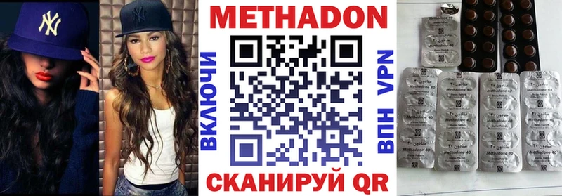 Метадон methadone Кимовск