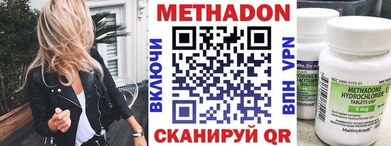 МЕТАДОН мёд  Кимовск 