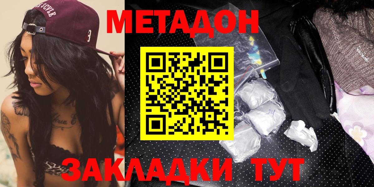 Кимовск  Метадон methadone  МЕГА онион  Вход с VPN  Метадон methadone 
