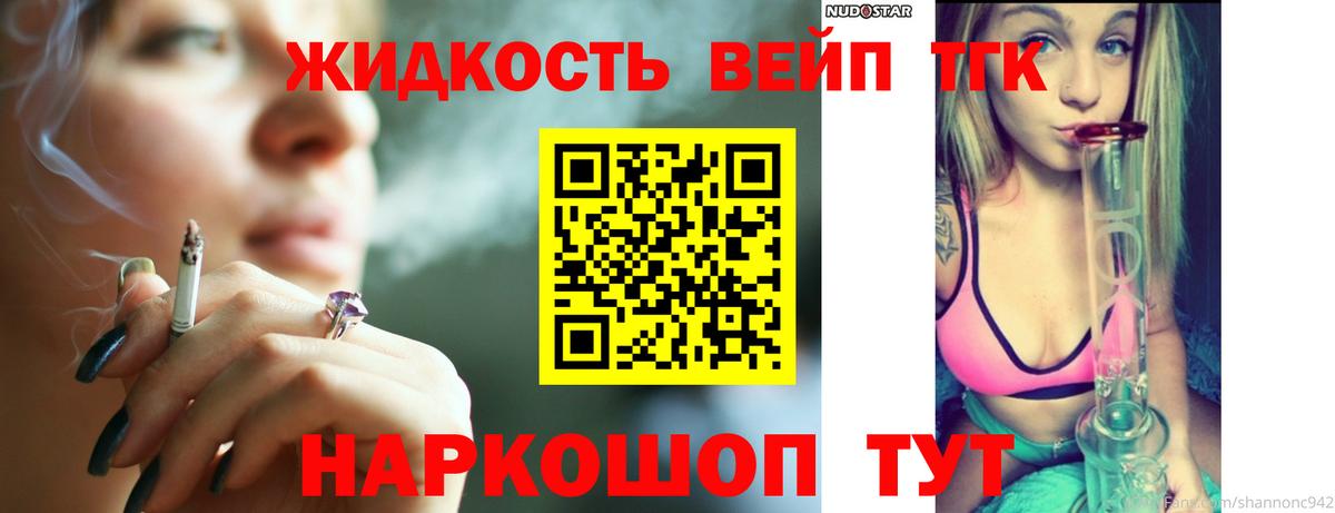 Кимовск  Дистиллят ТГК гашишное масло  Вход с VPN  закладка  Дистиллят ТГК концентрат 