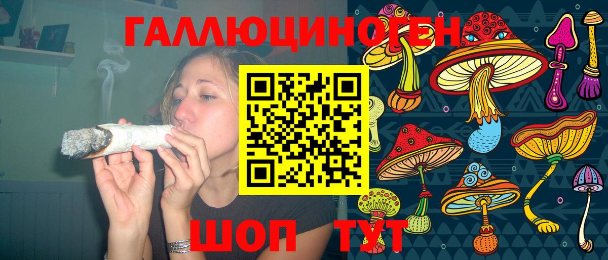 Галлюциногенные грибы мухоморы Кимовск